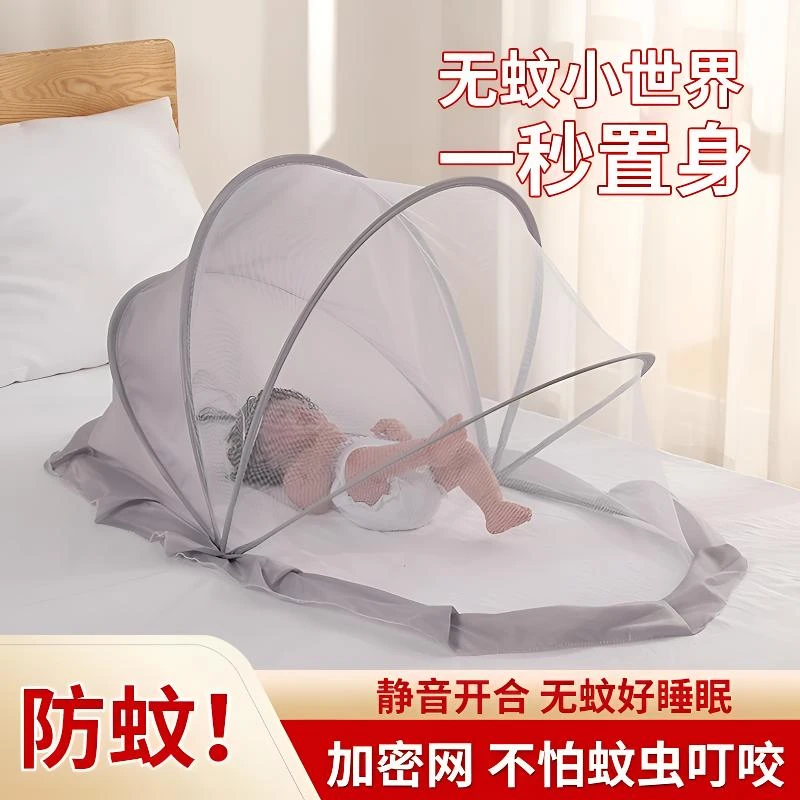 婴儿床蚊帐罩专用小蚊帐新生儿童宝宝全罩式通用可折叠遮光防蚊罩