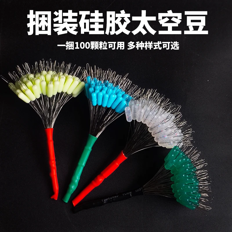 100粒捆装精品 大物硅胶太空豆 圆柱形 垂钓鱼具用品 渔具配件