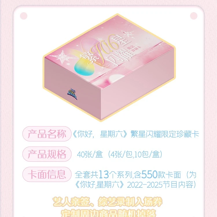 野猪【推推】小芒你好星期六二弹官方正版收藏卡(代拆)