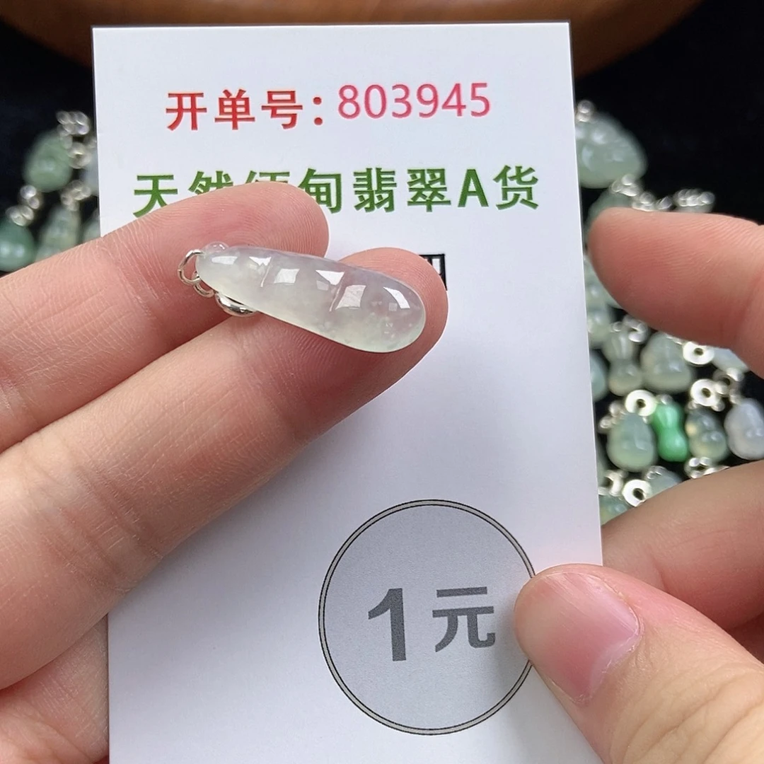 翡翠挂件未镶嵌翡翠