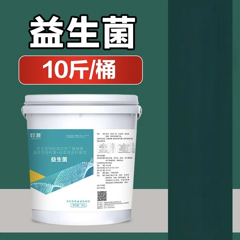 益生素鸡鸭鹅猪牛羊专用饲料添加剂