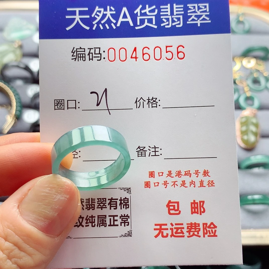 翡翠戒指未镶嵌天然