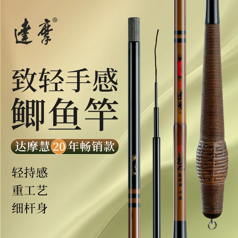 达摩旗舰店碳素轻量37调达摩慧鲫竿综合台钓竿渔具垂钓手竿钓鱼竿