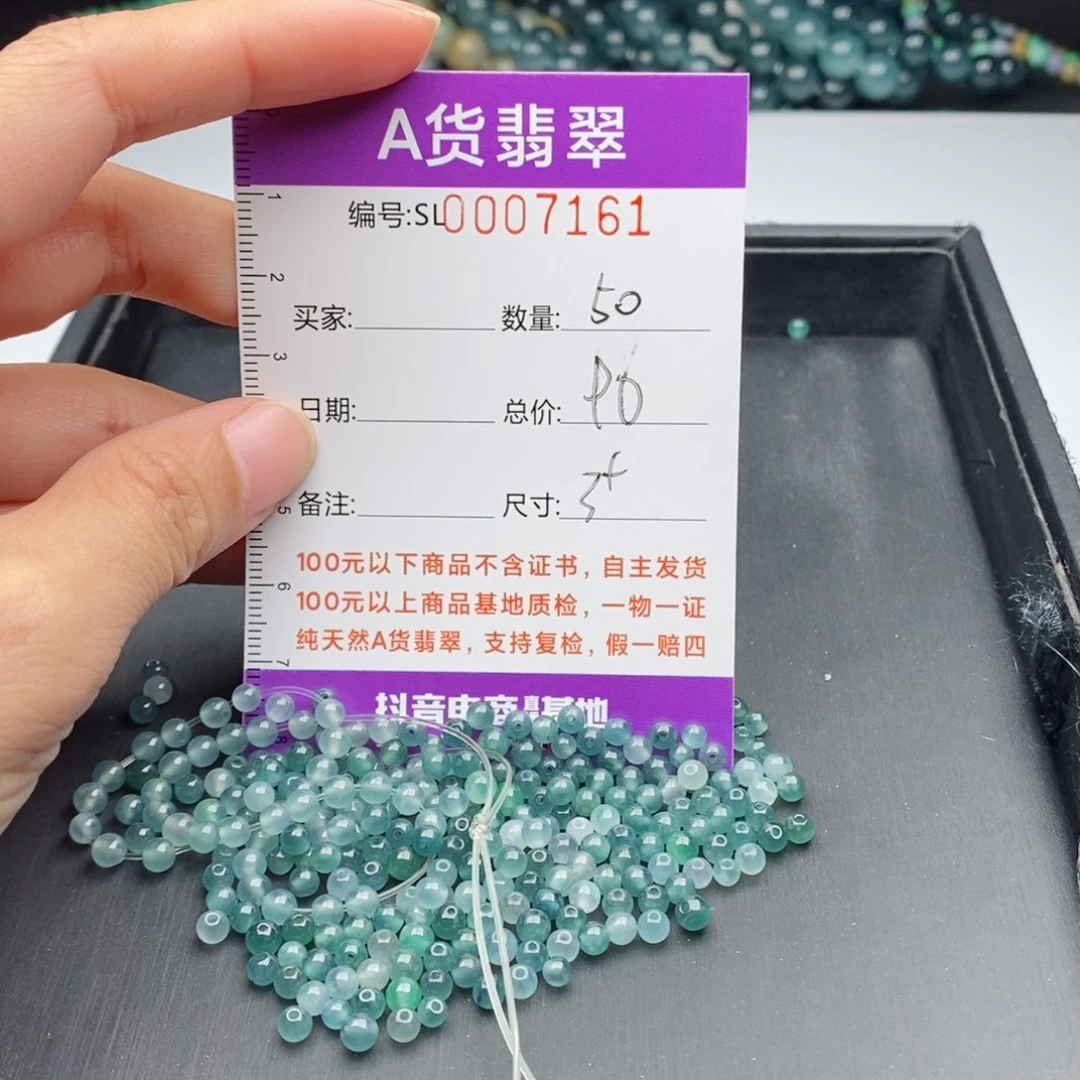 翡翠手链未镶嵌多样性发货散珠自选