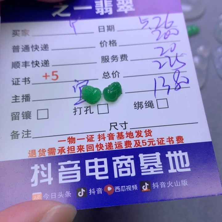 翡翠挂件未镶嵌Y****?翡翠
