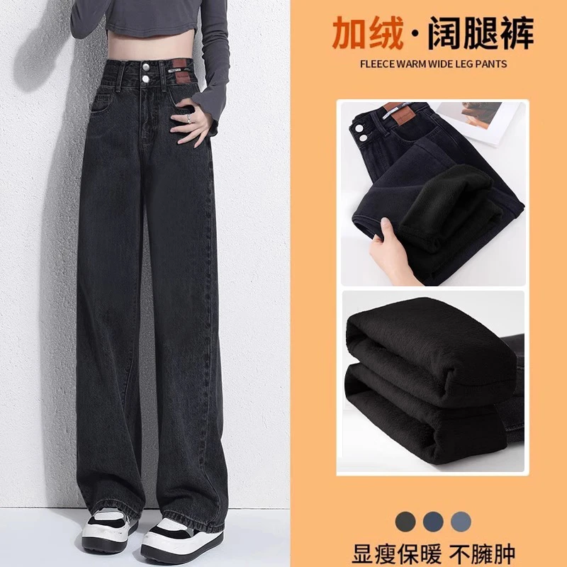 加绒高腰阔腿牛仔裤女2025新款春秋女爆款直筒宽松小个子拖地裤冬