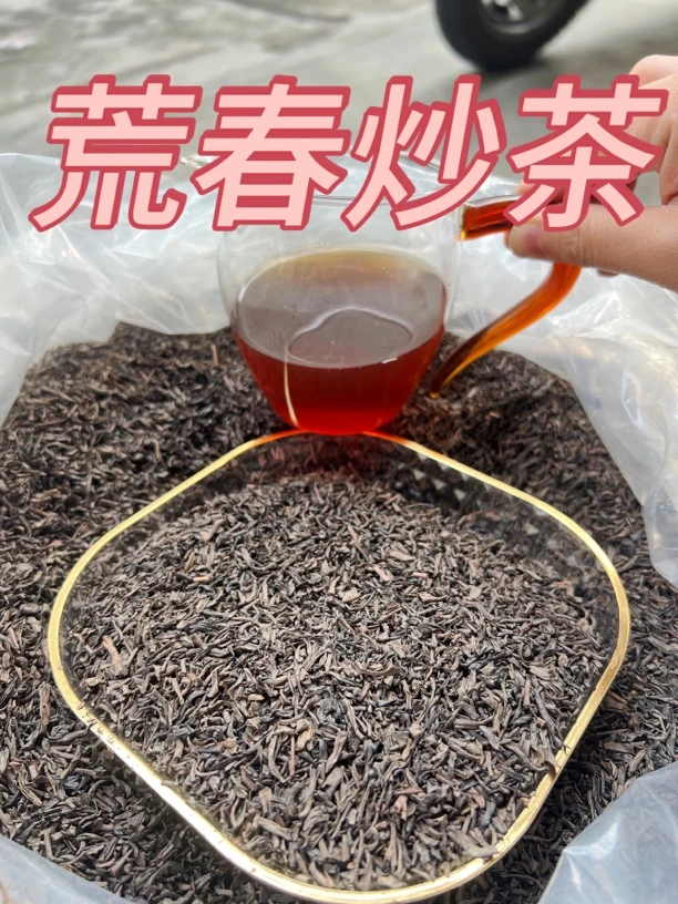 头春蜜香炒茶荒春坪上白叶炒蜜香炒茶揭阳炒茶浓香型