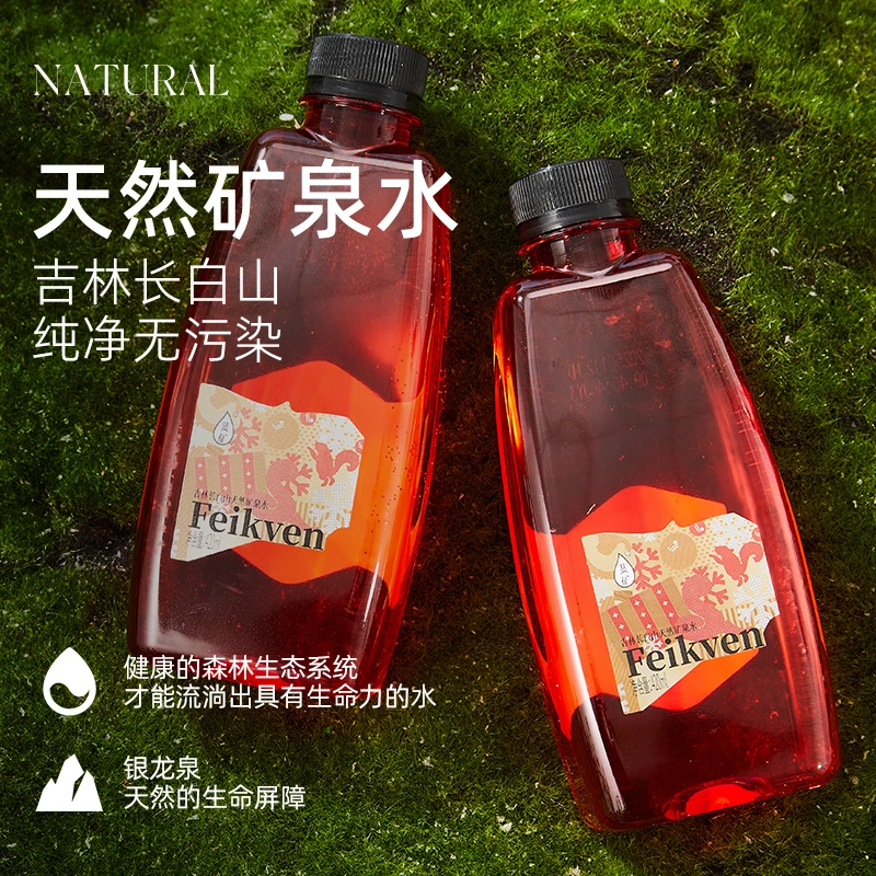 斐矿长白山地标【蛇年限定】饮用天然自涌活矿泉水420ml