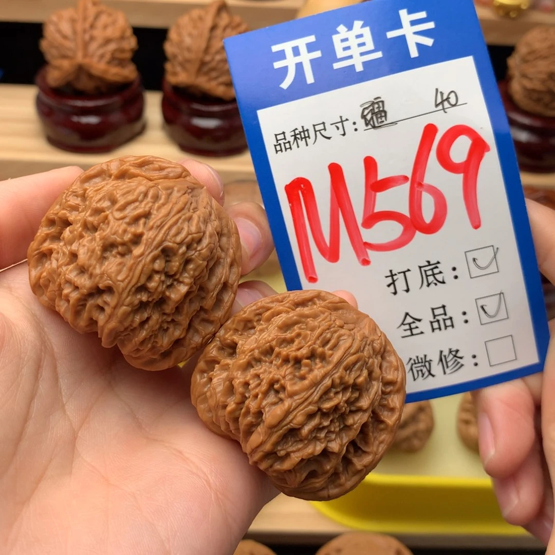 吊坠文玩核桃40尺 南疆全品