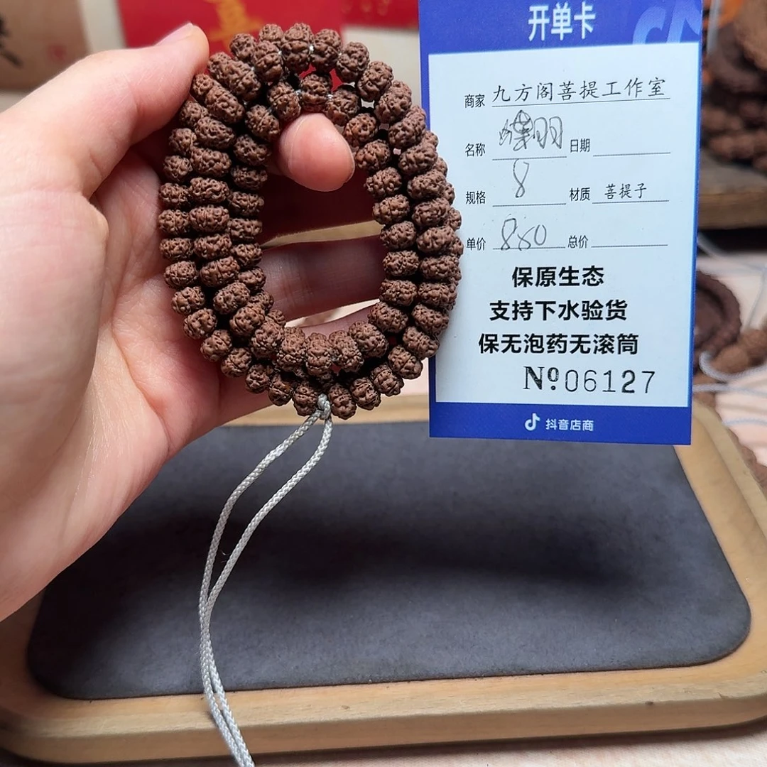 吊坠金刚菩提Y 0000000006127