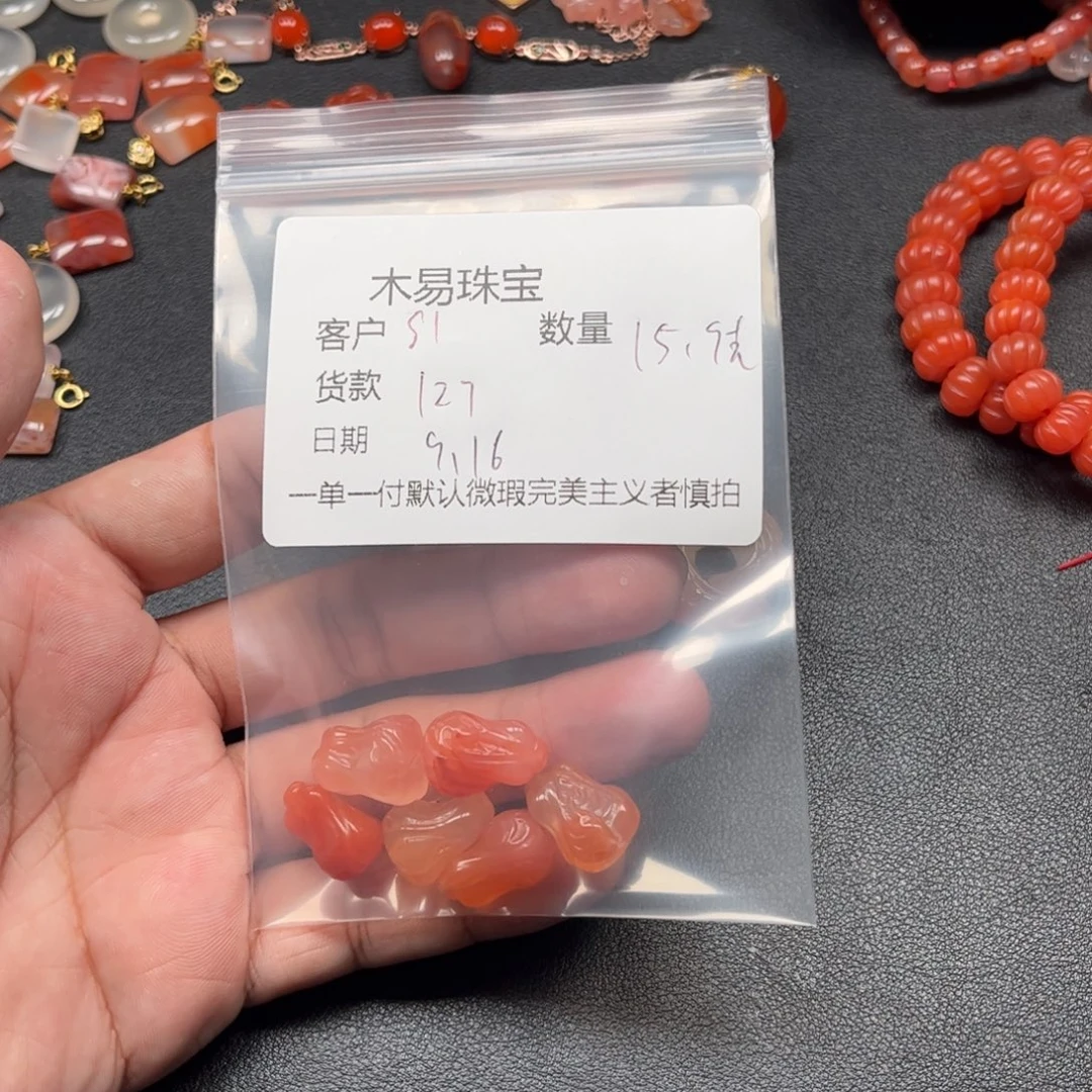 S***一未镶嵌配饰南红玛瑙