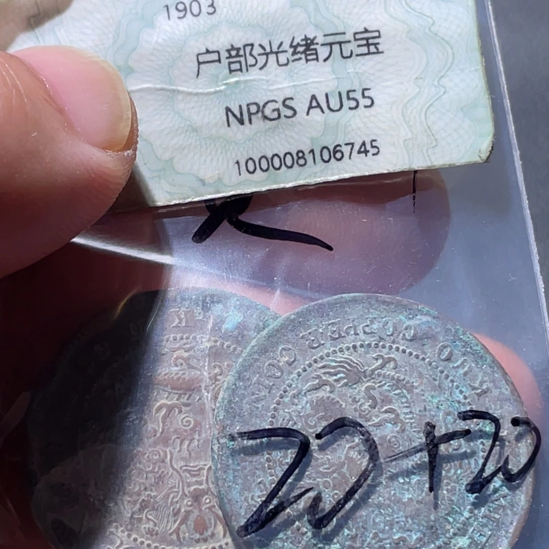 炎***元铜通古博今11111李18