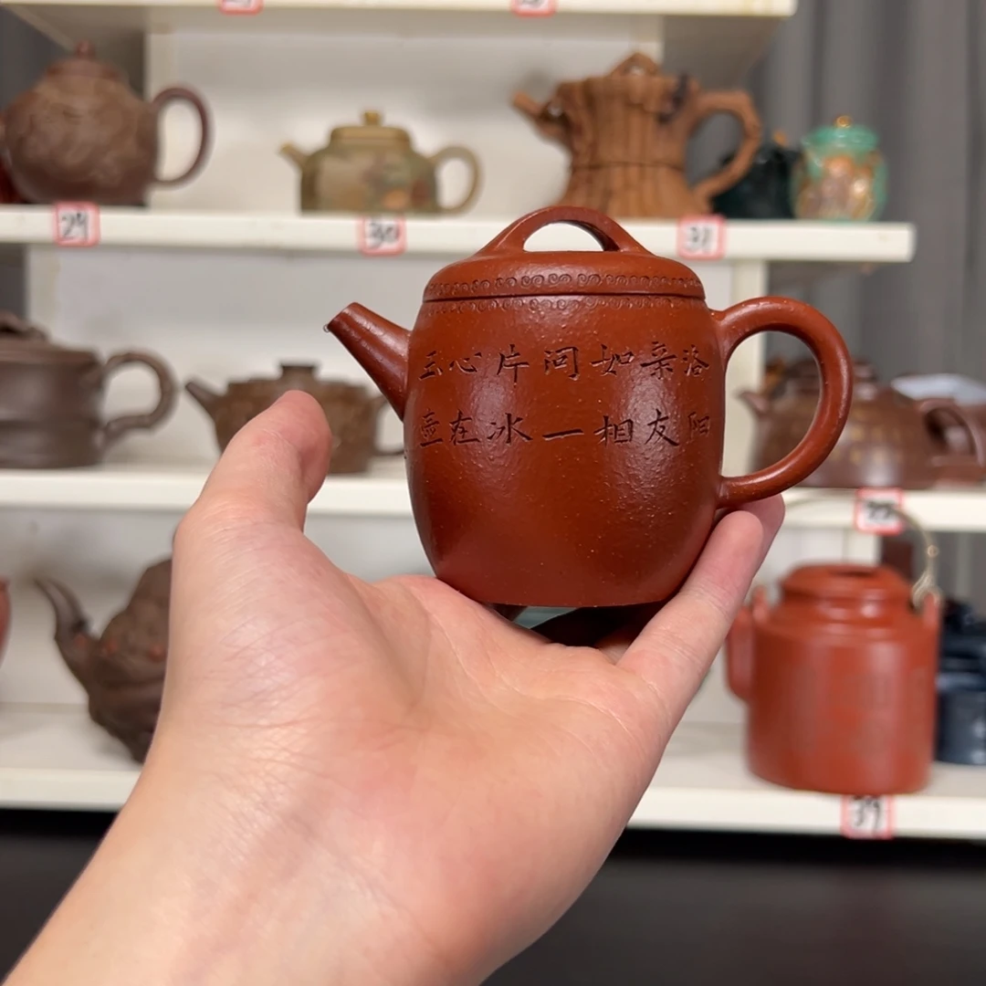 紫砂茶壶原矿紫砂