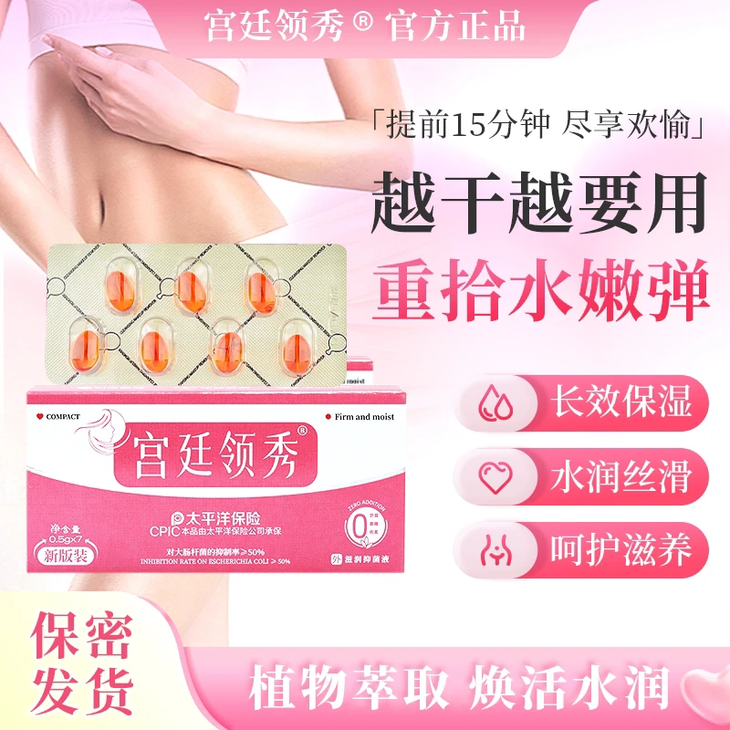 宫廷领秀✅【支持试用】❤️约会前心机款❤️小水库❤️保湿滋润颗粒状