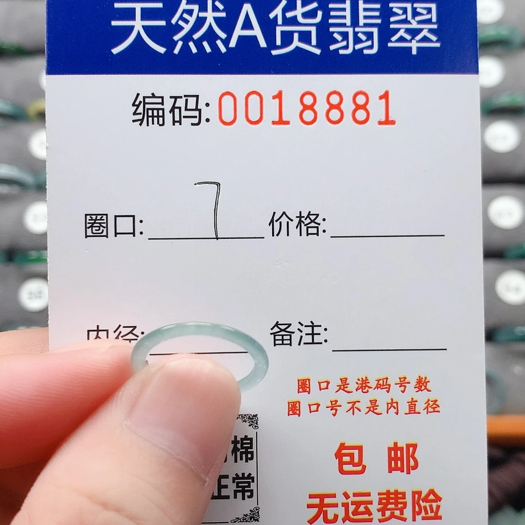 翡翠戒指未镶嵌齐**猫戒圈