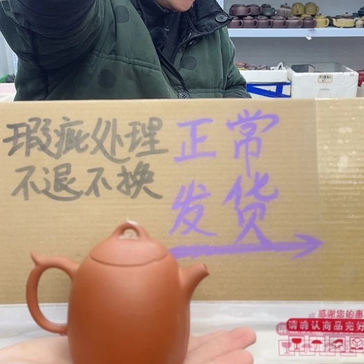 紫砂茶壶宜兴紫砂壶瑕疵