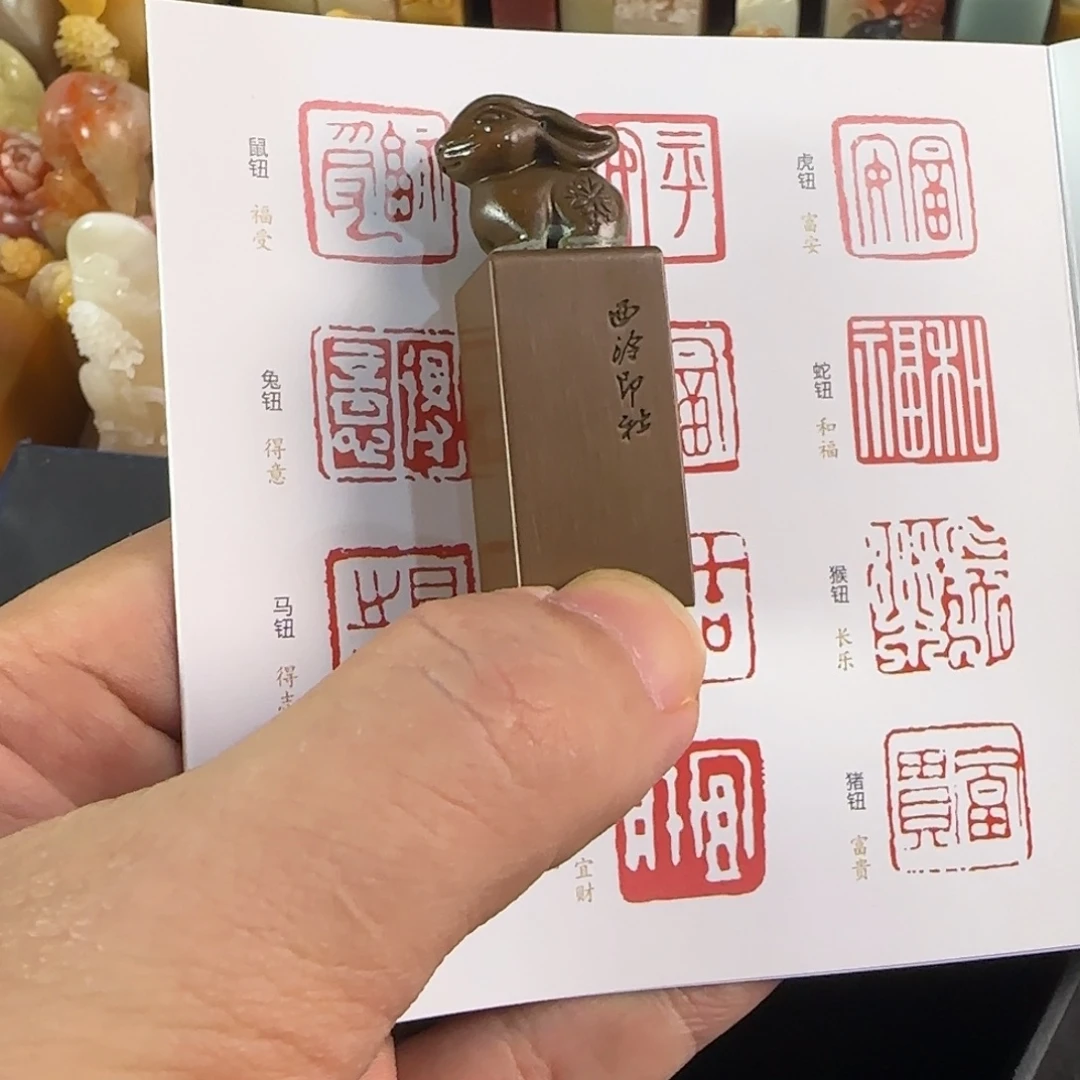 寿山石印石兔 编号编号