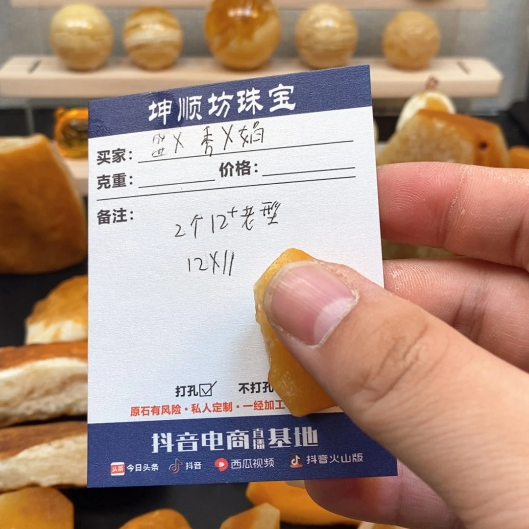 定制琥珀未镶嵌盛*娟天然蜜蜡原石加工不退不换