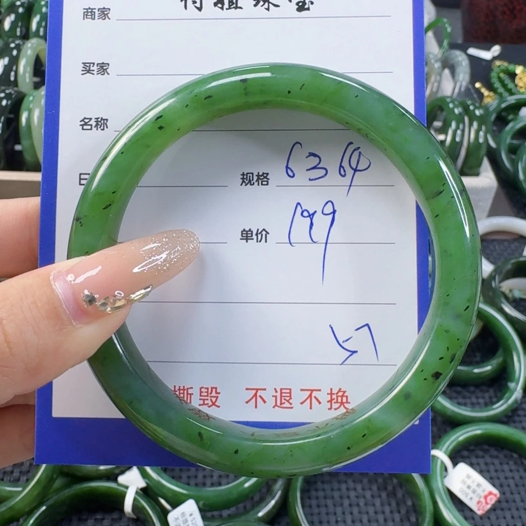 未镶嵌手镯和田玉（碧玉）