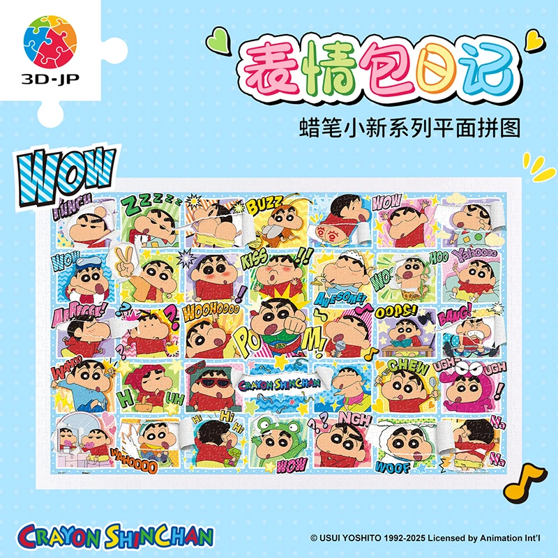 【蜡笔小新】3D-JP 平面拼图1000片 表情包日记 H4121
