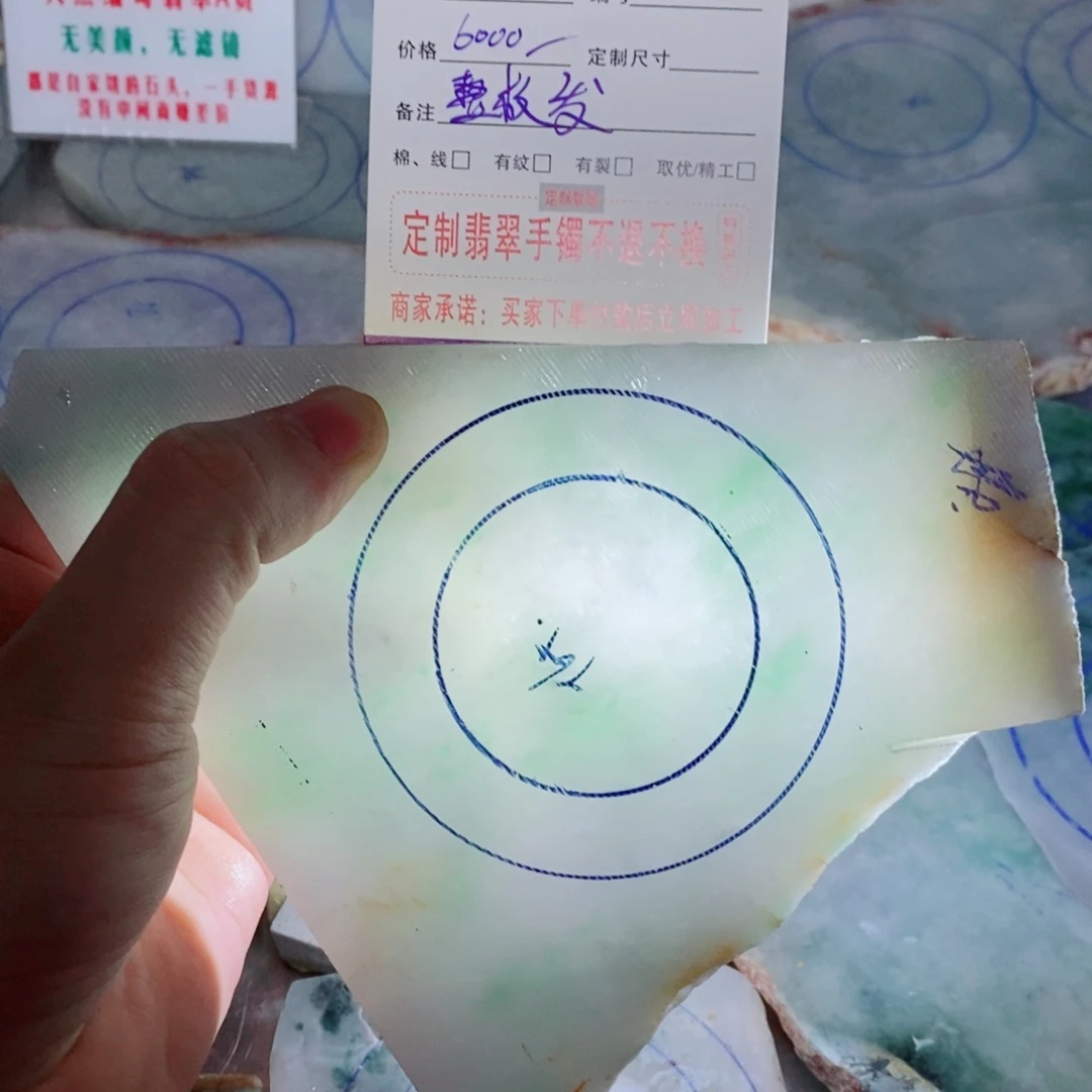 未镶嵌手镯定制翡翠