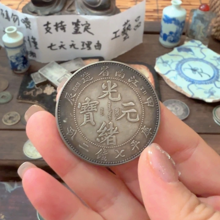 纯银喜欢就拍七天无理由老物件