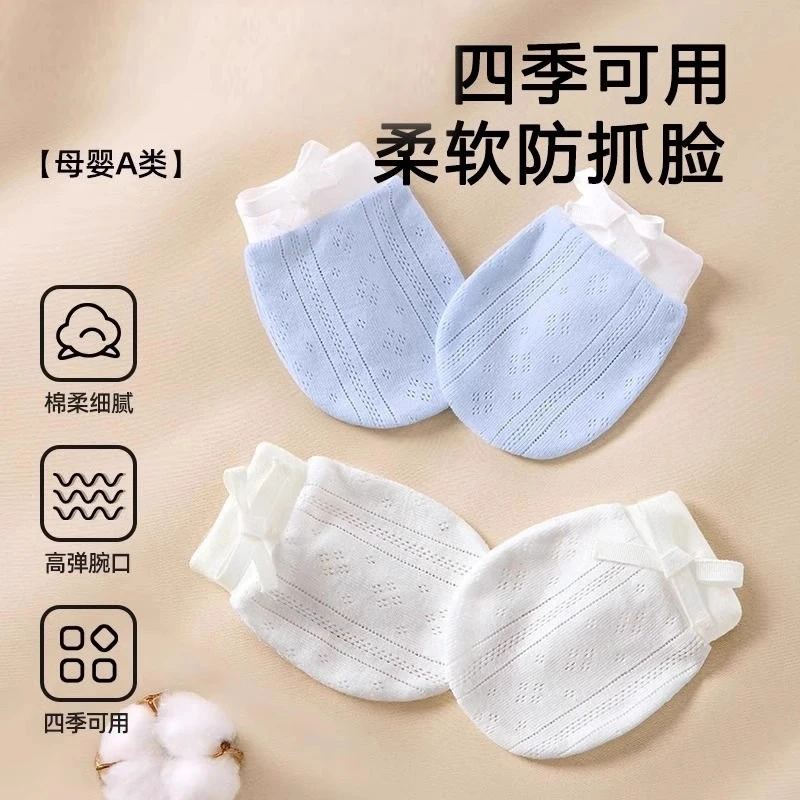 婴儿手套防抓脸专用秋冬厚款手套可啃咬春夏0-12个月新生儿护手套