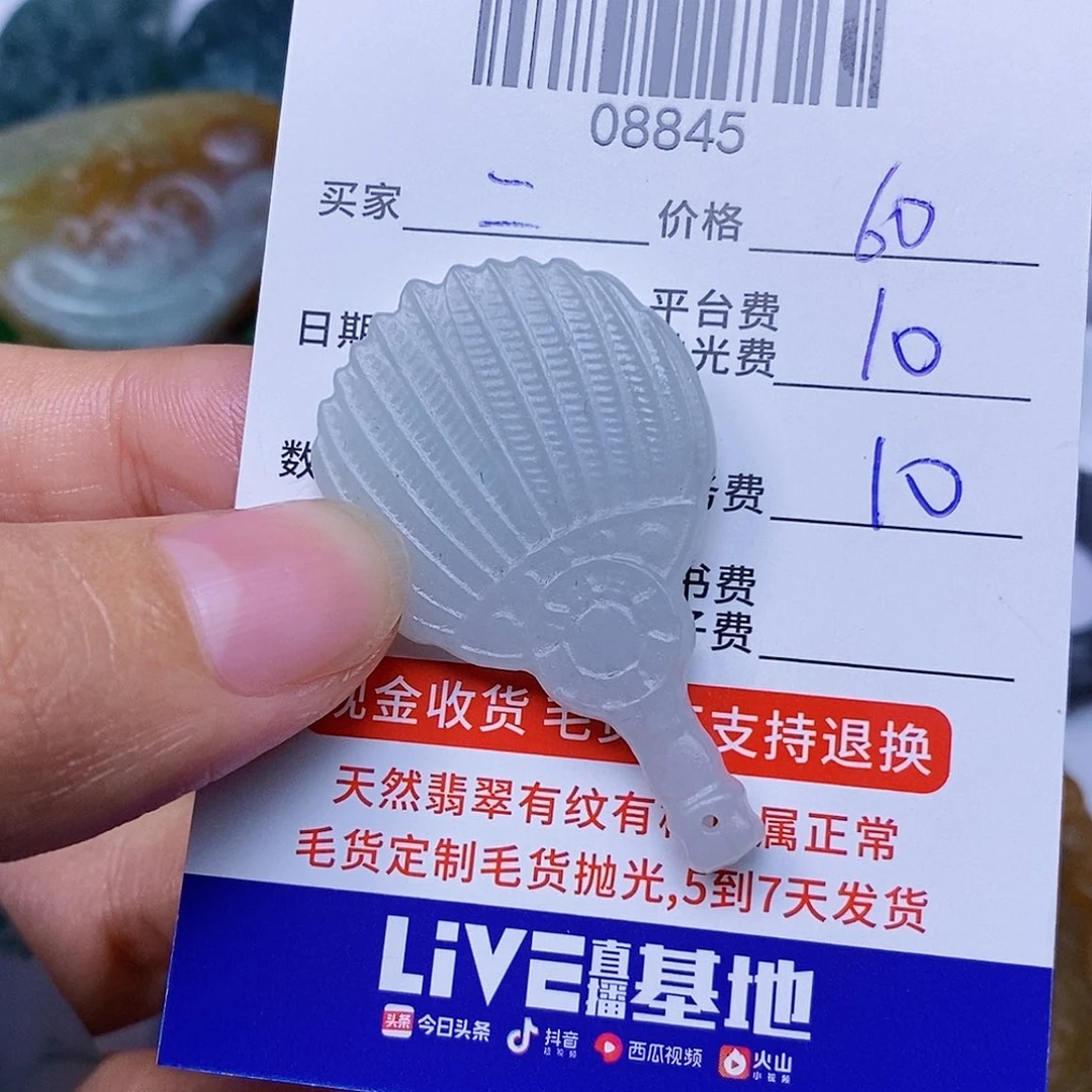 二***风未镶嵌定制翡翠翡翠