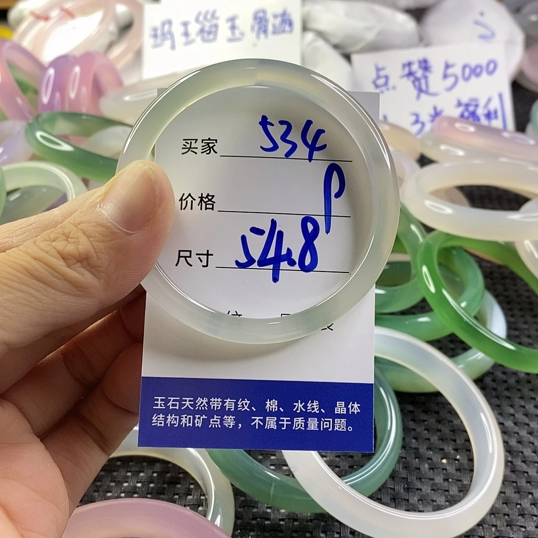 手镯玛瑙/玉髓未镶嵌534