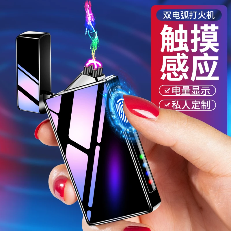 送老公生日礼物指纹感应双电弧防风USB充电打火机可私人订制刻字