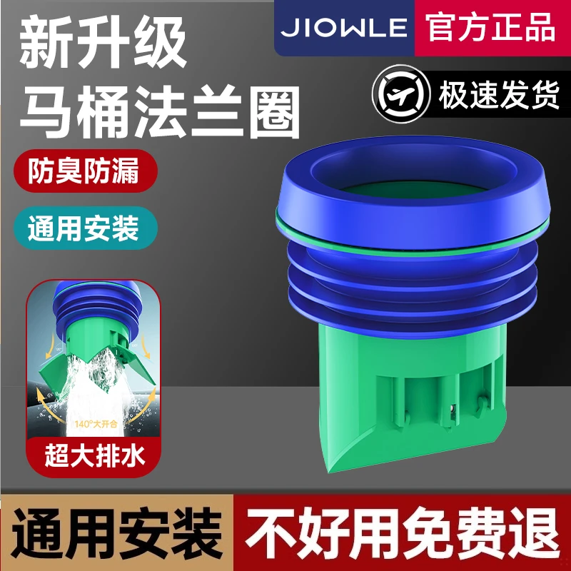 马桶通用加厚法兰密封圈防臭漏管道防返臭双开极速排水坐便器配件