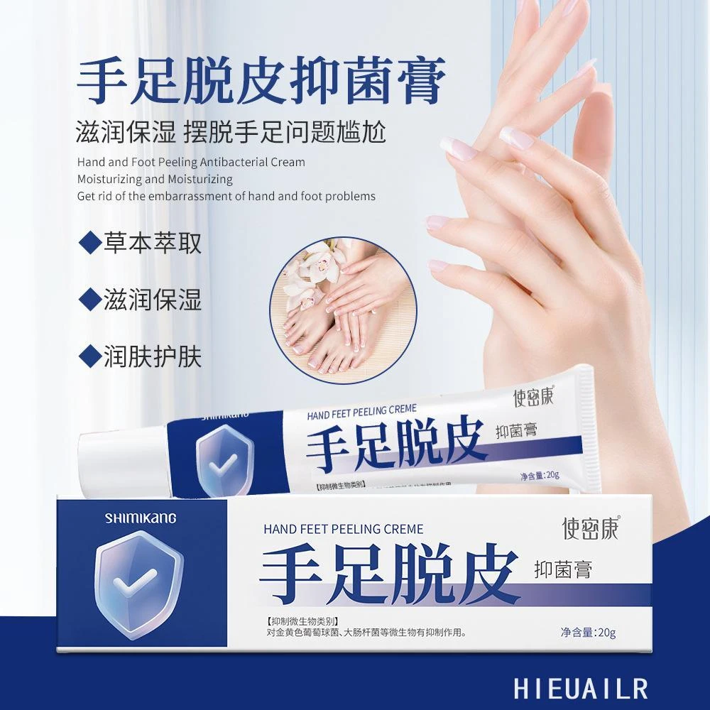 【手足皲裂脱皮膏】脚后跟干裂舒缓霜皲裂龟裂脚裂膏护手护足霜护理