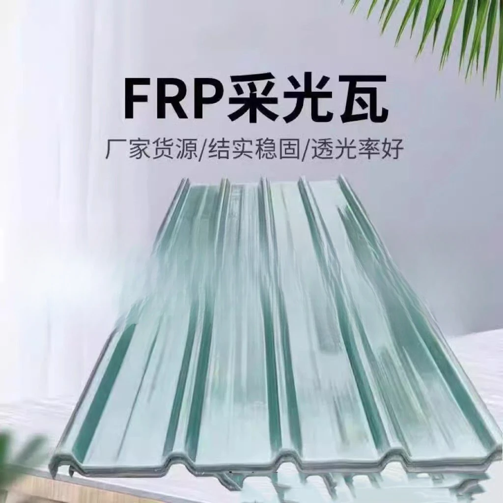 透明瓦玻璃钢采光瓦透明彩钢瓦阳光板阳台车雨棚塑料加厚树脂亮瓦