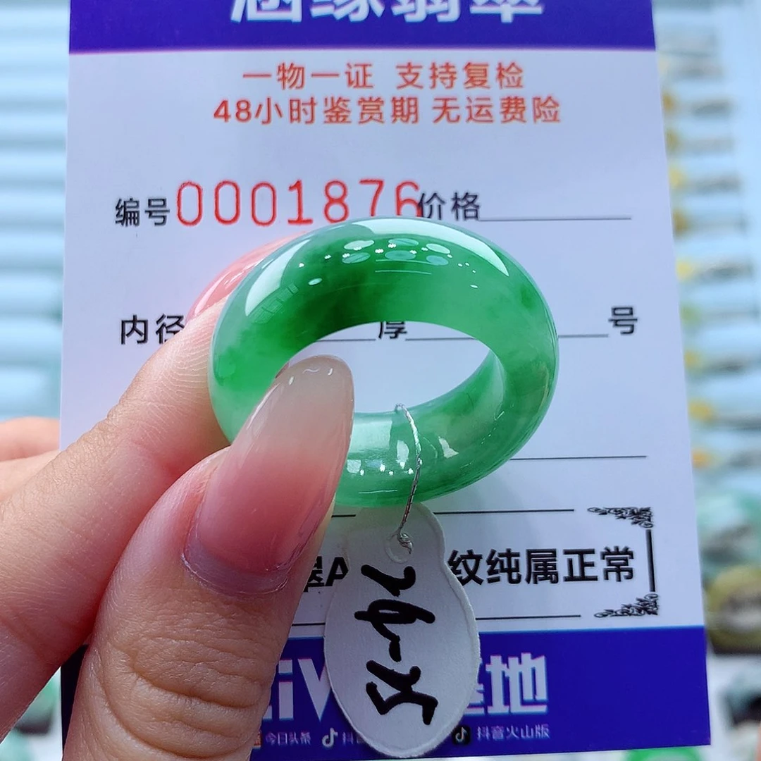 未镶嵌戒指翡翠翡翠