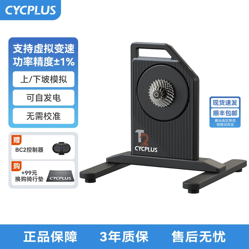 CYCPLUS T2H智能直驱骑行台室内运动健身公路自行车功率训练台