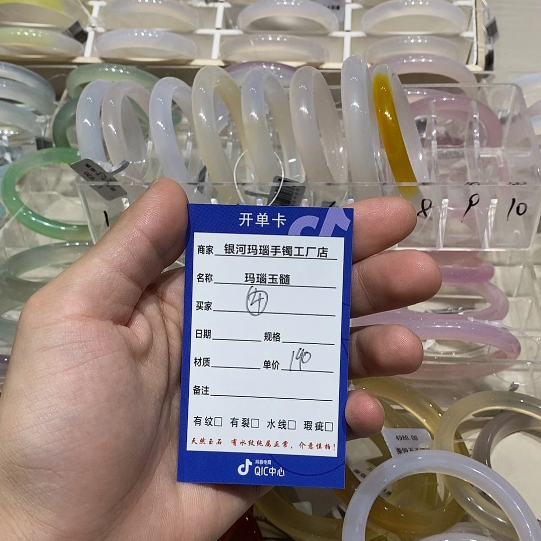 ****.玛瑙/玉髓未镶嵌手镯
