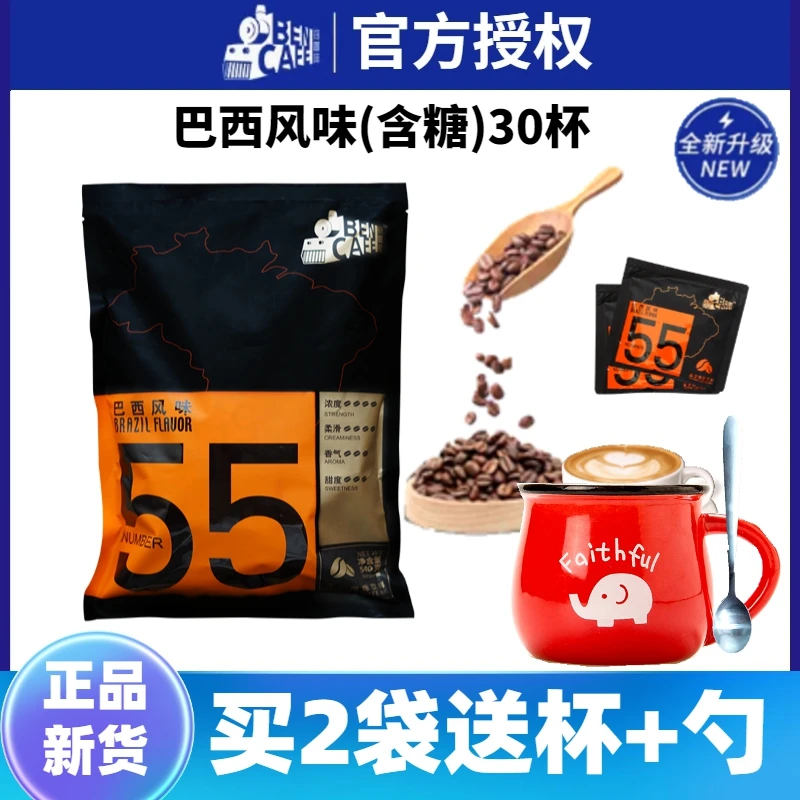Ben/铭咖啡巴西风味含糖540克300杯铭咖啡三合一速溶咖啡粉