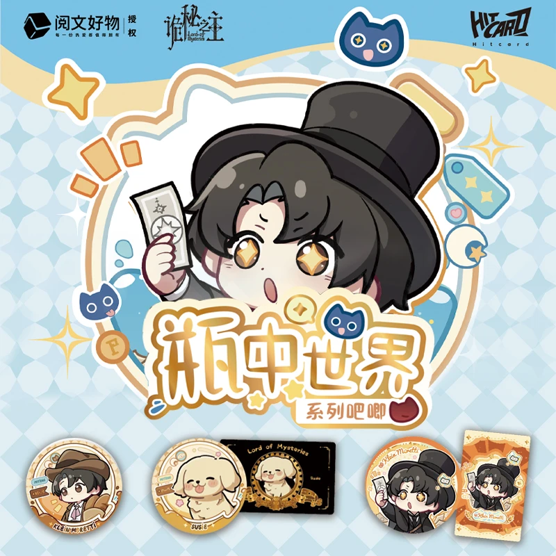 拆盒Hitcard诡秘之主瓶中世界系列吧唧克莱恩周边盲盒代拆