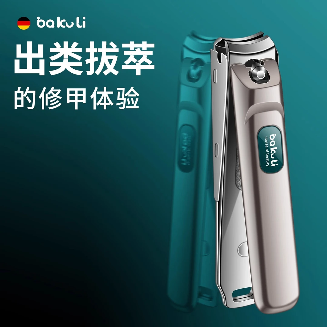 德国高档指甲剪家用单个指甲刀套装2025新款指甲钳斜口剪指刀便携