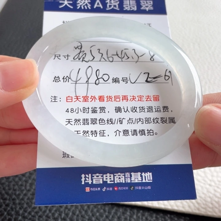 翡翠手镯未镶嵌翡翠手镯