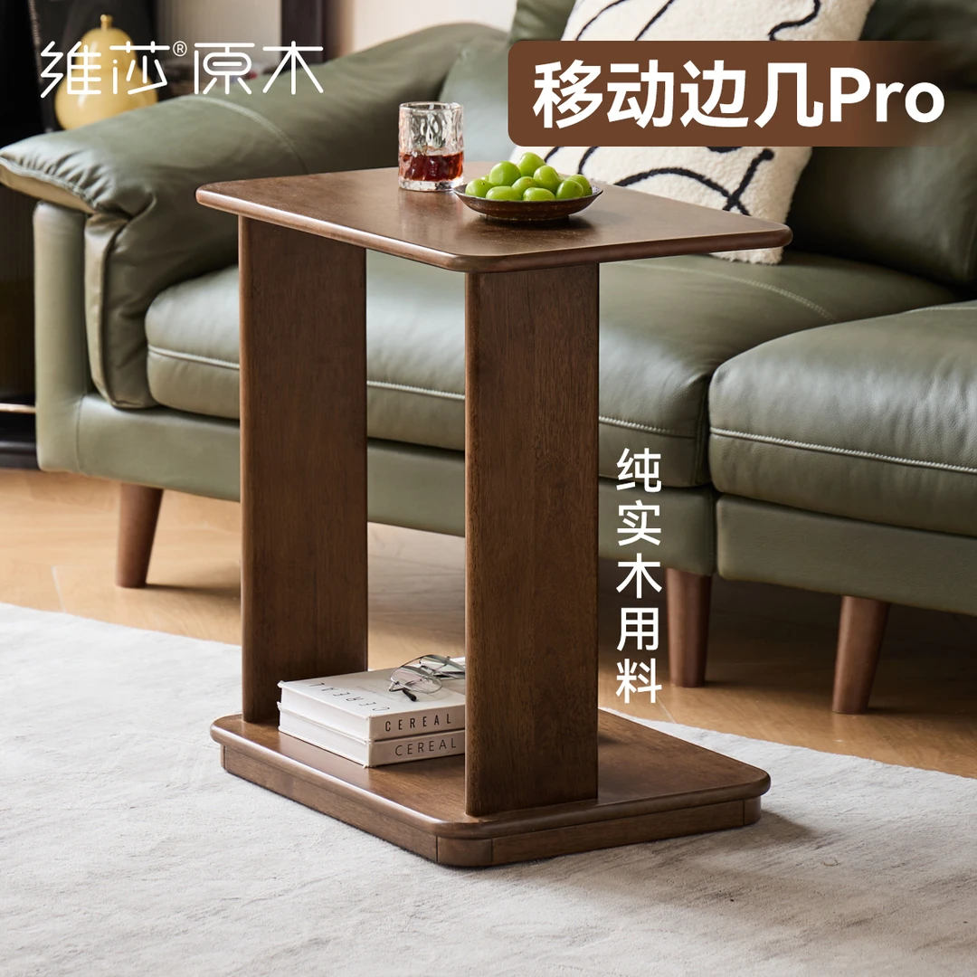 源氏木语x维莎实木边几复古风沙发边桌小户型可移动茶几-H520J11