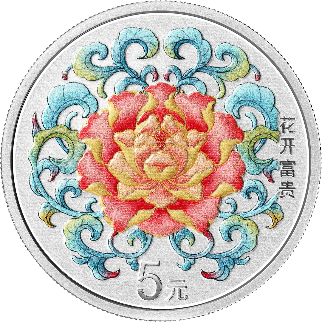 2022吉祥文化15克圆形银质“花开富贵”纪念币