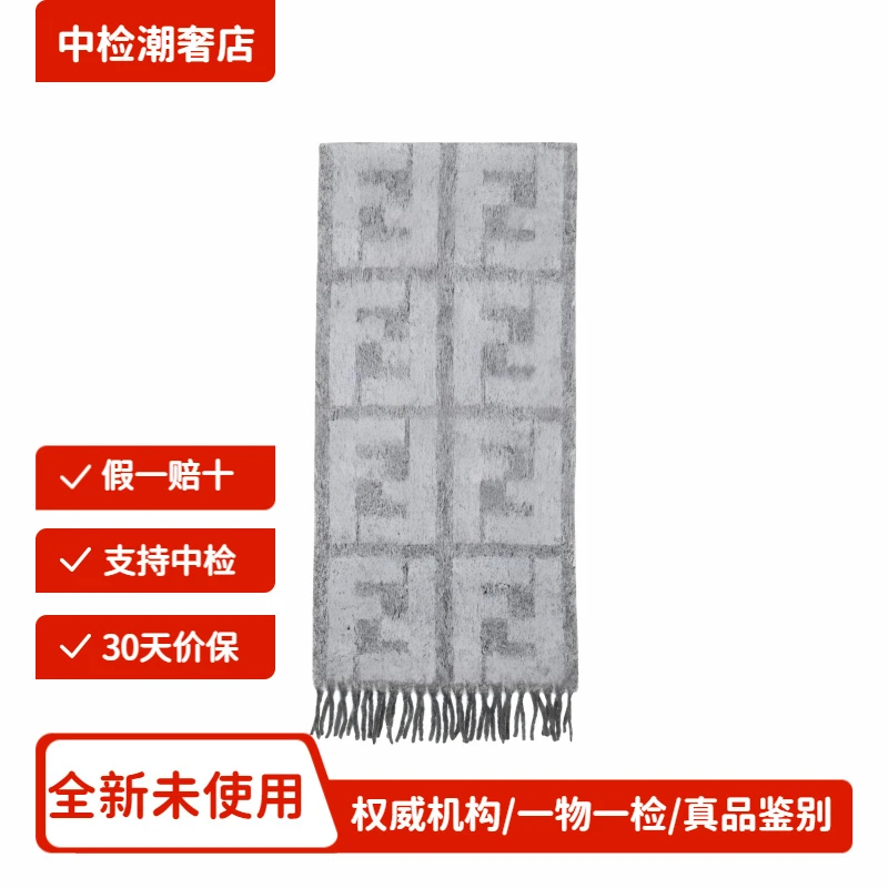 FENDI芬迪 标识图案 绒线围巾 男款 灰色