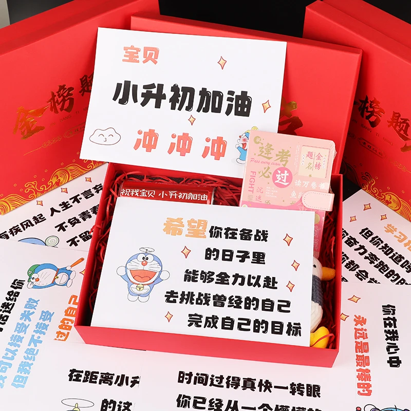 小升初刻孩子名字刻字饮料加油礼盒送孩子励志礼物送男孩女孩