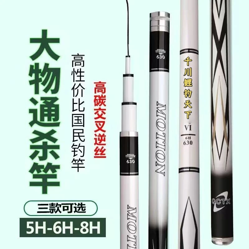 千川鲤战龙系列鱼竿超硬19调28调钓鱼竿超轻硬黑坑台钓竿大物竿