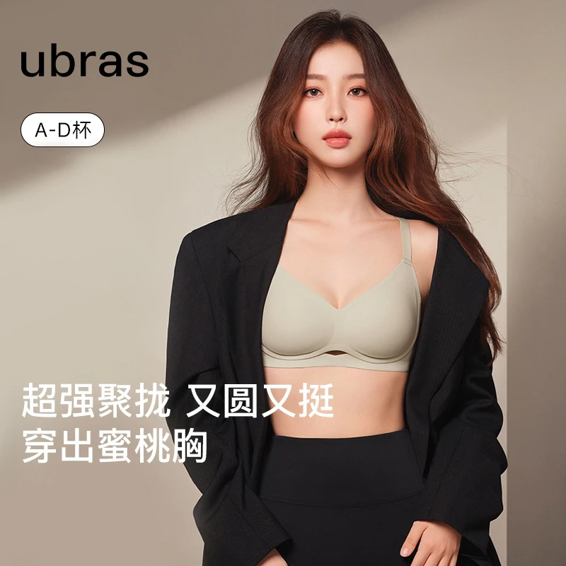 ubras镂空环抱软支撑舒适透气女士文胸聚拢承托