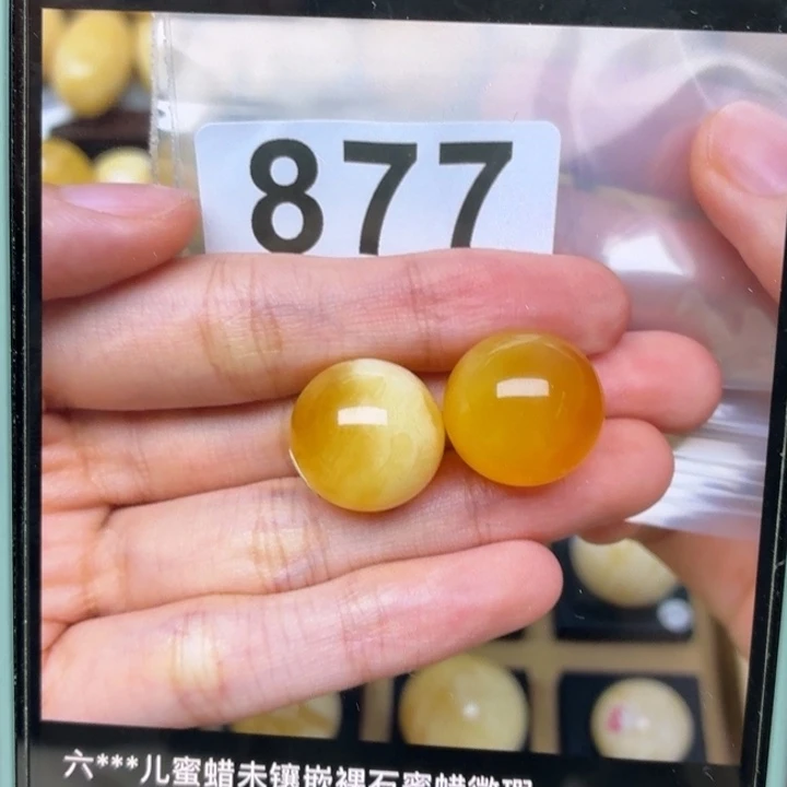 六***儿蜜蜡未镶嵌裸石蜜蜡16.7左右