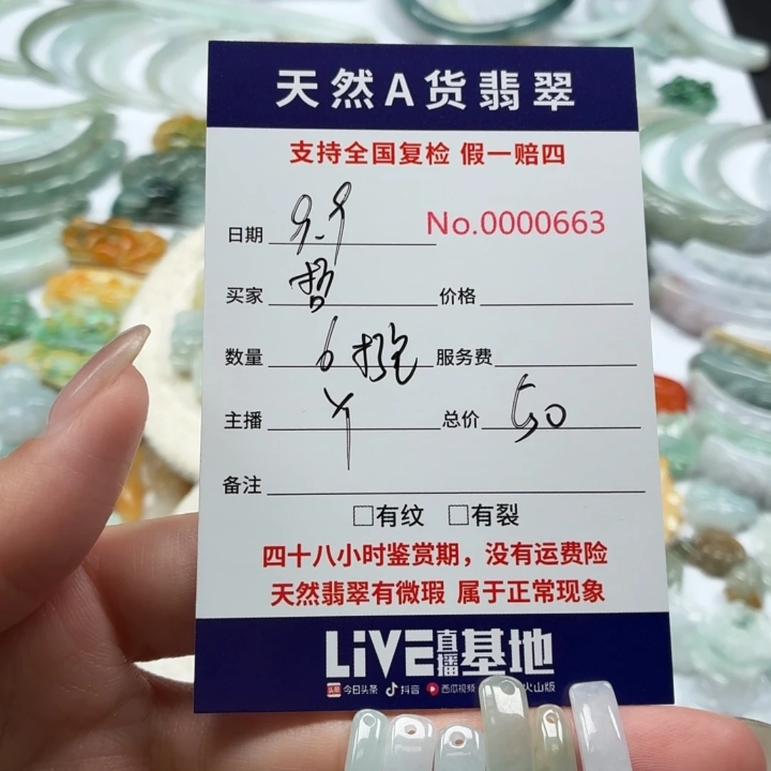 哲***语颈饰未镶嵌翡翠111111