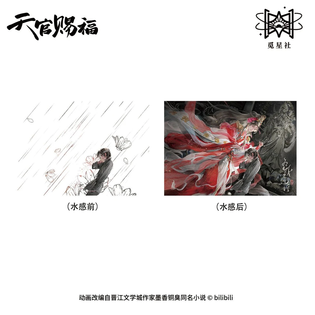 【余量上架】觅星社《天官赐福》为我而活 徽章挂件水感明信片周边