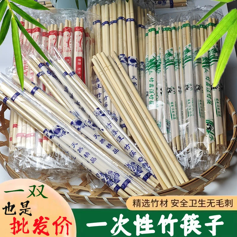 一次性筷子饭店外卖碗筷家用连体双生卫生筷高档竹筷方便商用餐具